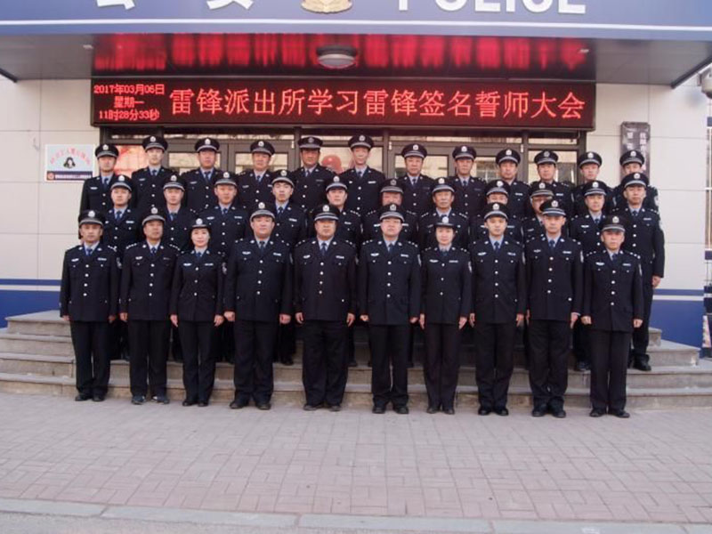 2017年4月,雷鋒派出所舉行向雷鋒同志學(xué)習(xí)誓師大會