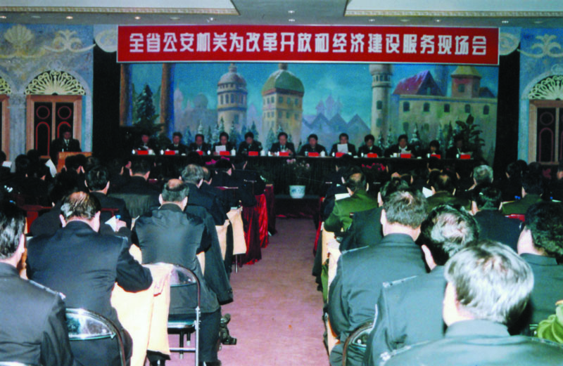 (4)2001年12月31日,全省公安機(jī)關(guān)為改革開放和經(jīng)濟(jì)建設(shè)服務(wù)現(xiàn)場(chǎng)會(huì)在營口召開