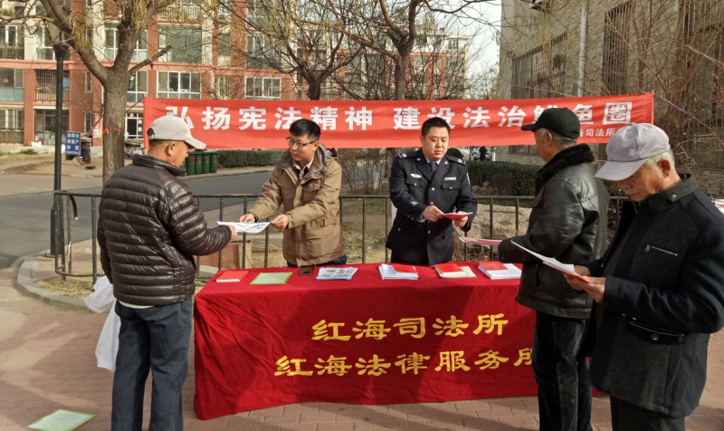 紅海司法所 普法活動(dòng)(郭廣奇 左三)_編輯