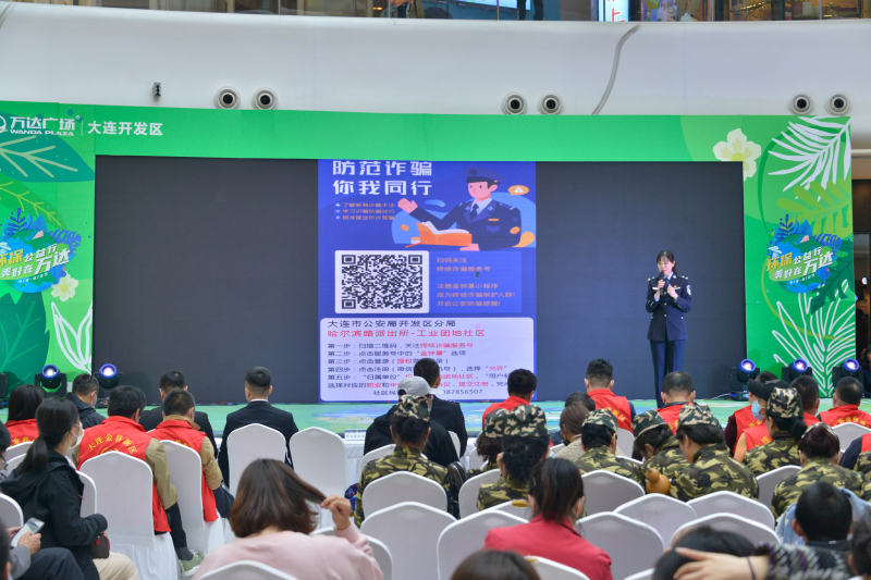 大連市公安局開發(fā)區(qū)分局開展反電詐宣傳活動(dòng)。