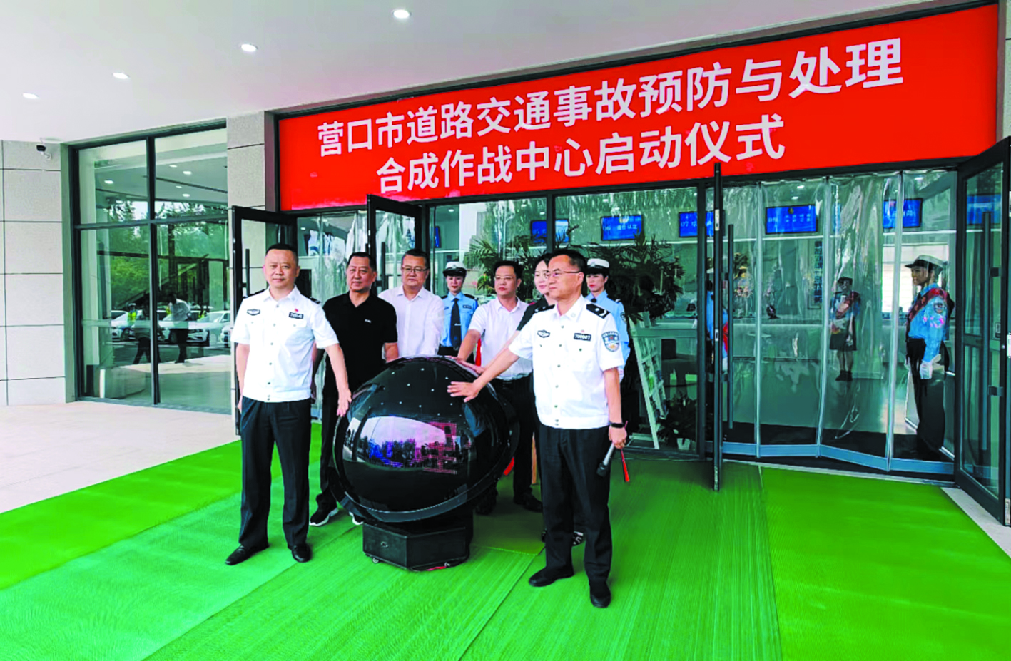 營口市道路交通事故預防與處理合成作戰(zhàn)中心成立
