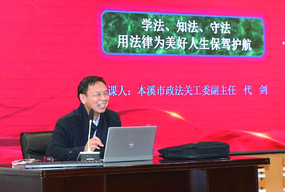 代劍進(jìn)校園講普法課