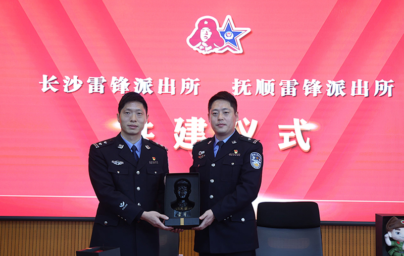2024年3月5日，長(zhǎng)沙市公安局雷鋒派出所所長(zhǎng)安志（左）、撫順市公安局雷鋒派出所所長(zhǎng)于洋（右）簽訂共建協(xié)議  1