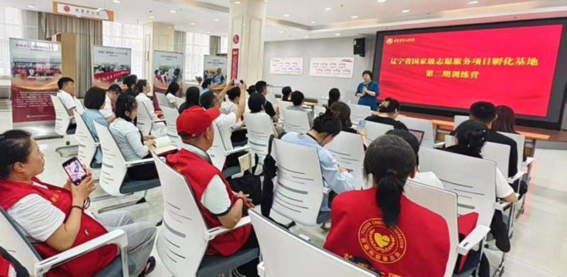 學(xué)員在遼寧省國(guó)家級(jí)志愿服務(wù)項(xiàng)目孵化基地第二期訓(xùn)練營(yíng)學(xué)習(xí)