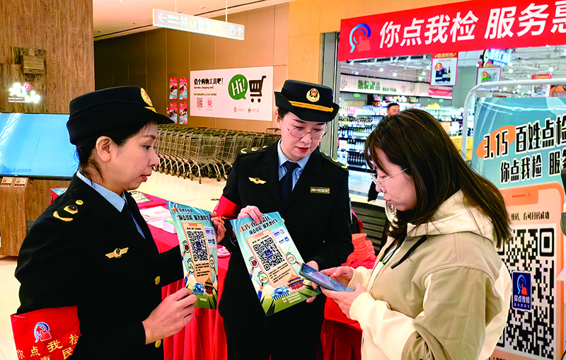 “你點我檢”活動征集投票