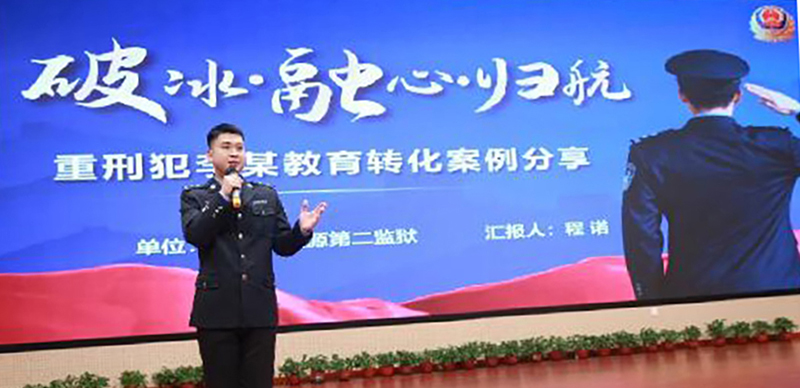 二題圖，民警分享個別教育典型案例